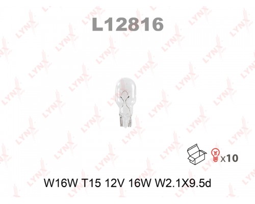 Лампочка LYNX W16W 12V W2.1X9.5D